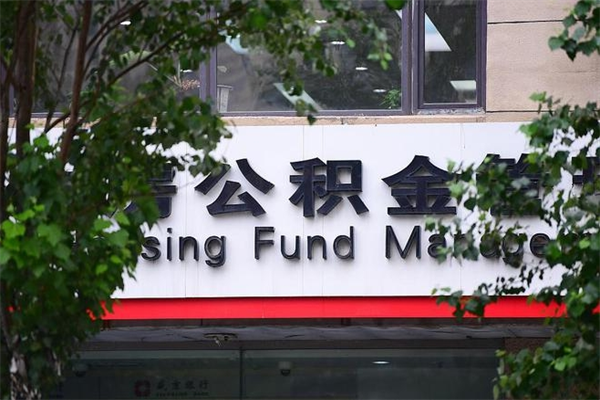 通辽全款买房可以提取公积金吗（全款买房能提取公积金余额吗）